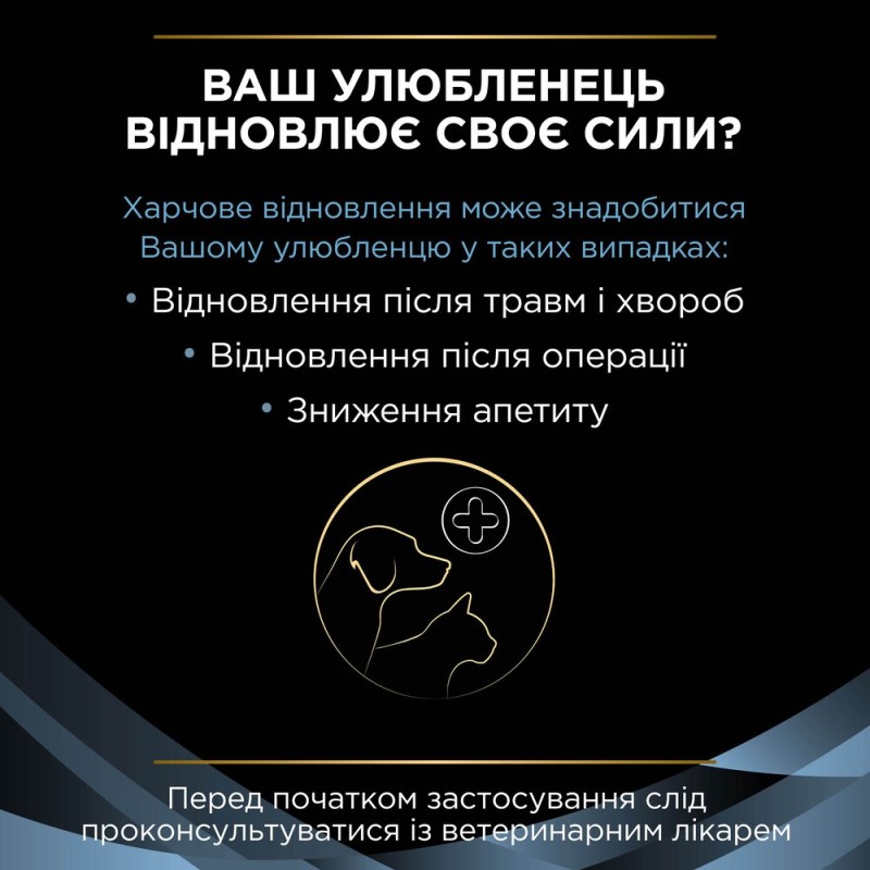 Pro Plan Veterinary Diets CN Лечебные консервы для собак и кошек