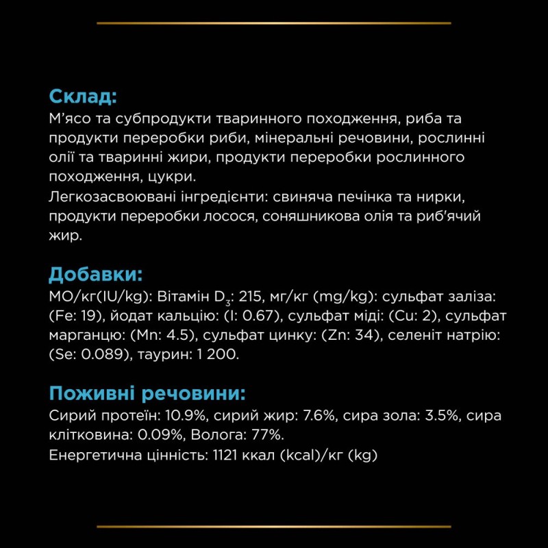 Pro Plan Veterinary Diets CN Лечебные консервы для собак и кошек