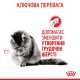 Royal Canin Hairball Care Сухой корм для взрослых кошек
