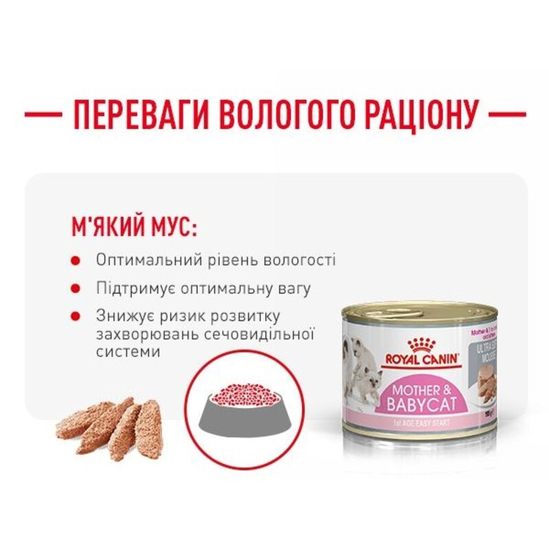 Royal Canin Babycat Instinctive Консервы для котят
