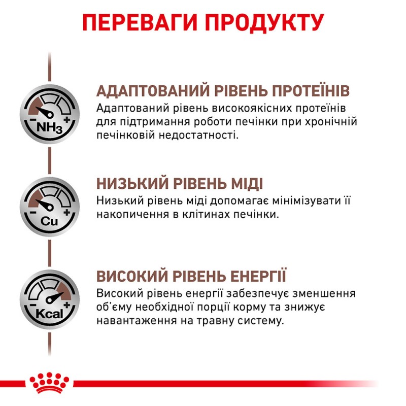 Royal Canin Hepatic Feline Лечебный корм для взрослых кошек