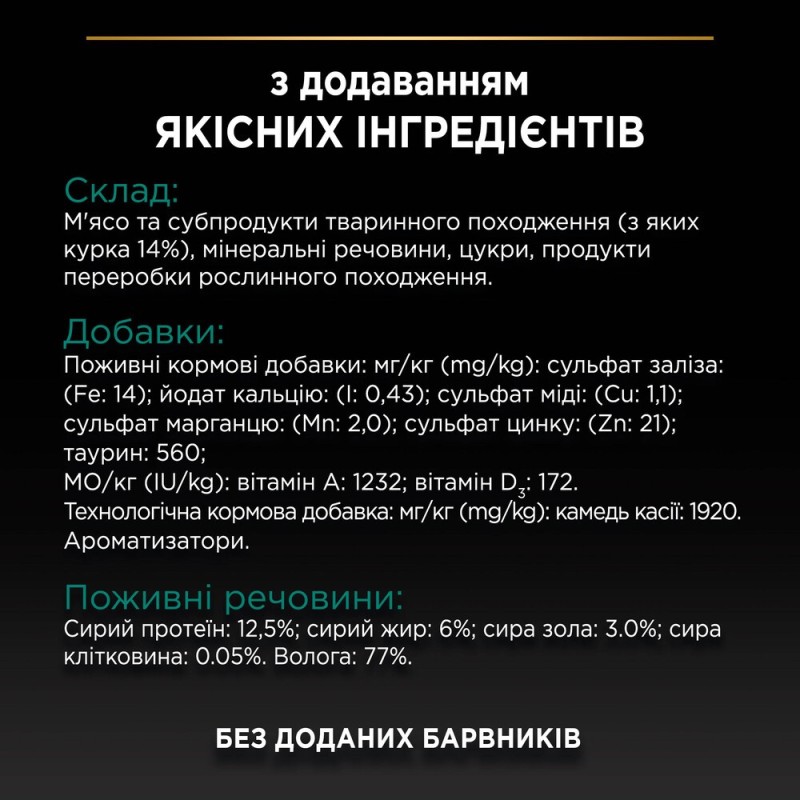 Pro Plan Adult Консервы для взрослых кошек мусс с курицей