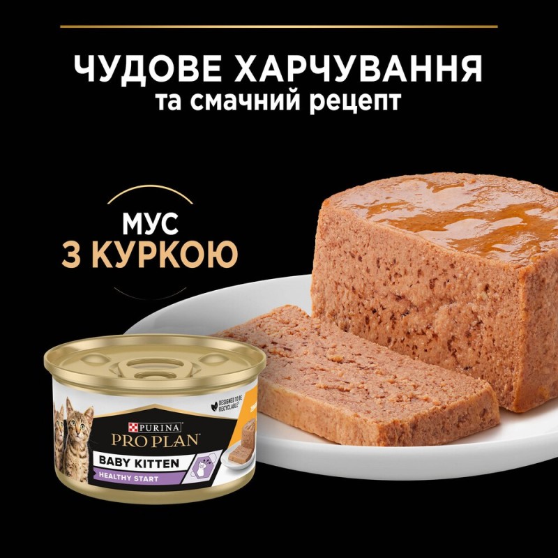 Pro Plan Baby Kitten Консервы для котят мусс с курицей