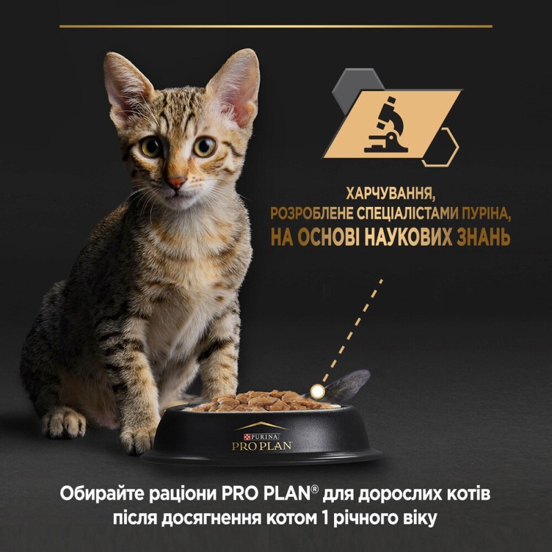 Pro Plan Baby Kitten Консервы для котят мусс с курицей