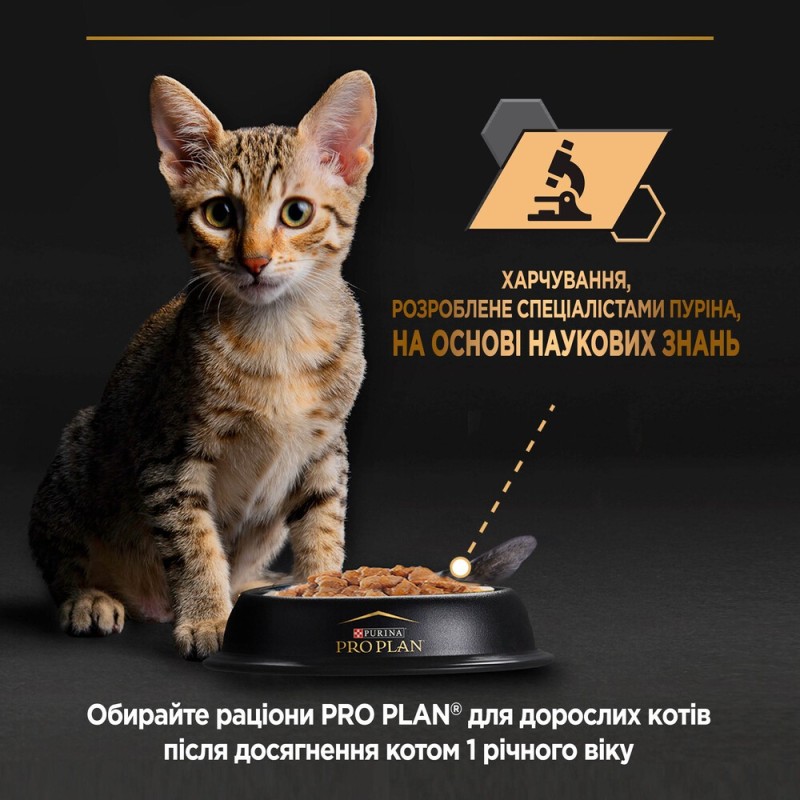 Pro Plan Junior Консервы для котят мусс с курицей