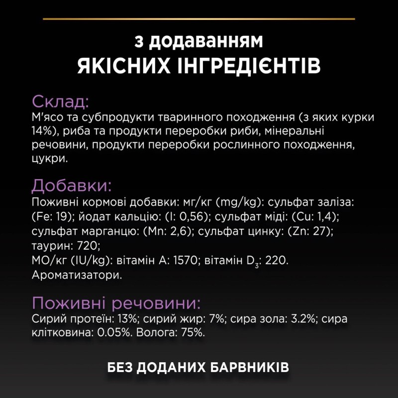 Pro Plan Junior Консервы для котят мусс с курицей