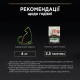 Pro Plan Nutrisavour Sterilised Консервы для стерилизованных кошек с говядиной кусочки в подливе