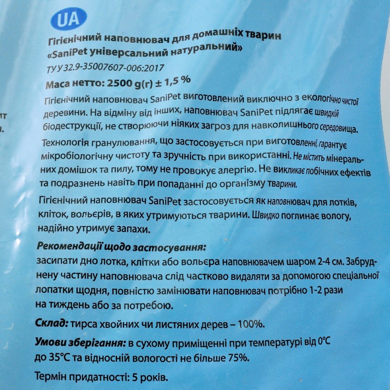 Sani Pet Древесный наполнитель универсальный для животных