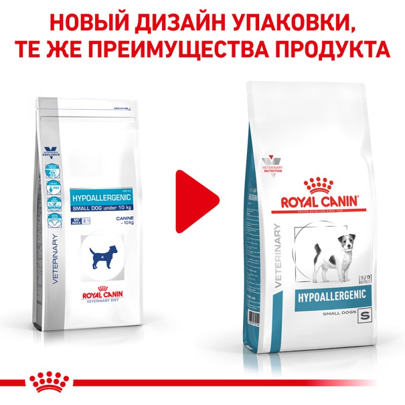 Royal Canin Hypoallergenic Small Dog Canine Лечебный корм для собак