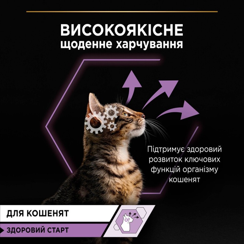 Pro Plan павуч Мусс з Індичкою д/кошенят 85 гр.