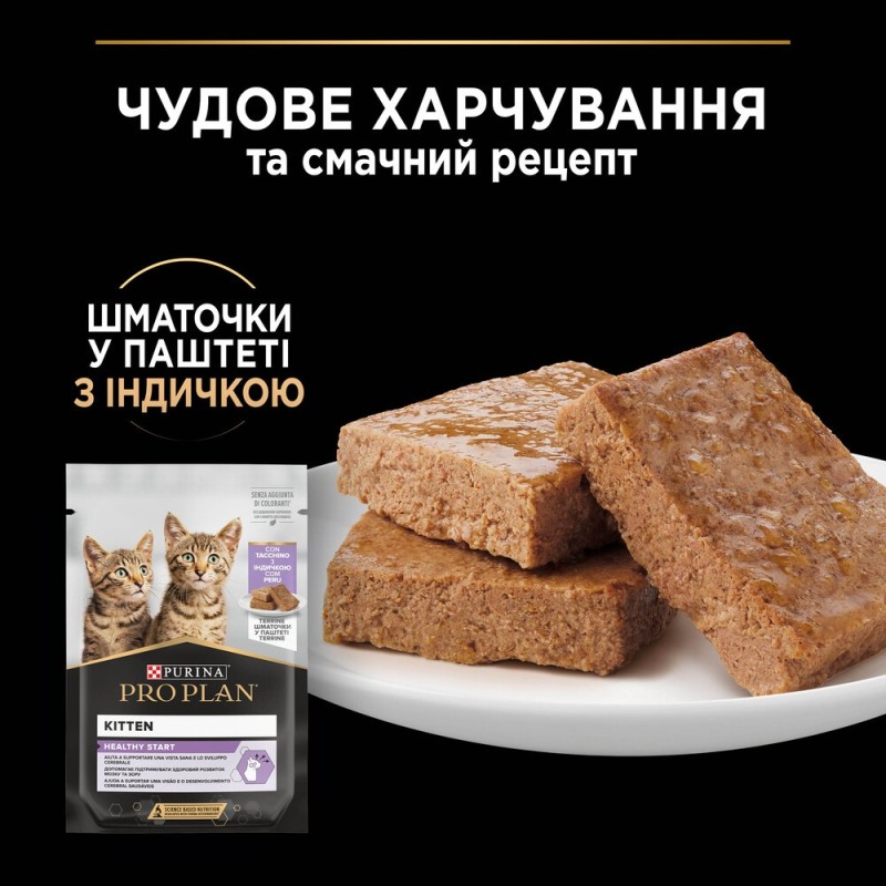 Pro Plan павуч Мусс з Індичкою д/кошенят 85 гр.