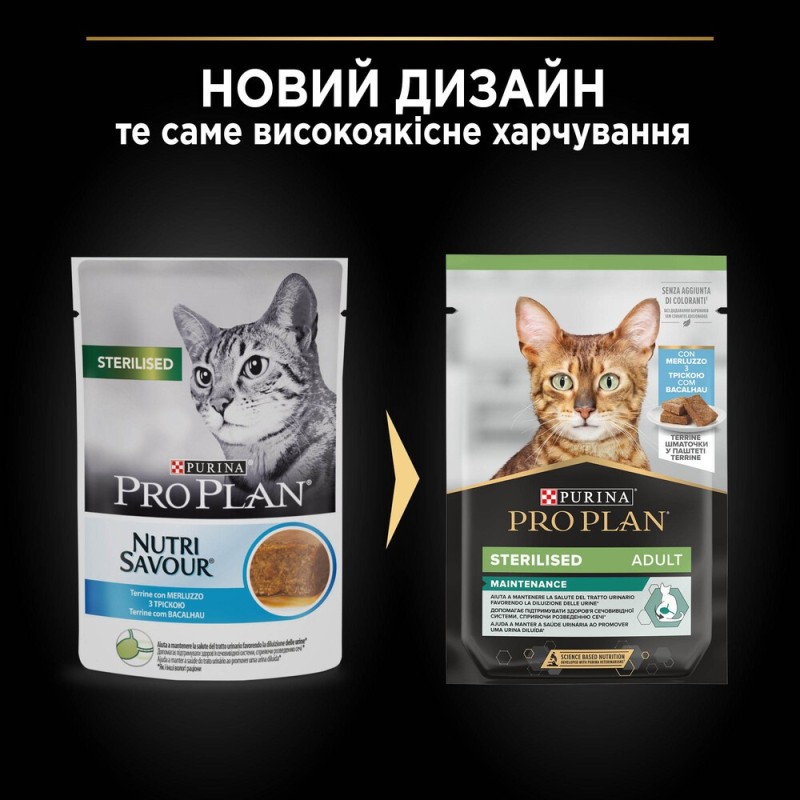 Pro Plan павуч Мусс з Тріскою д/кастрирів. 85 гр.