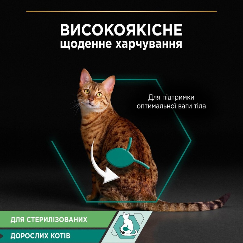 Pro Plan павуч Мусс з Тріскою д/кастрирів. 85 гр.
