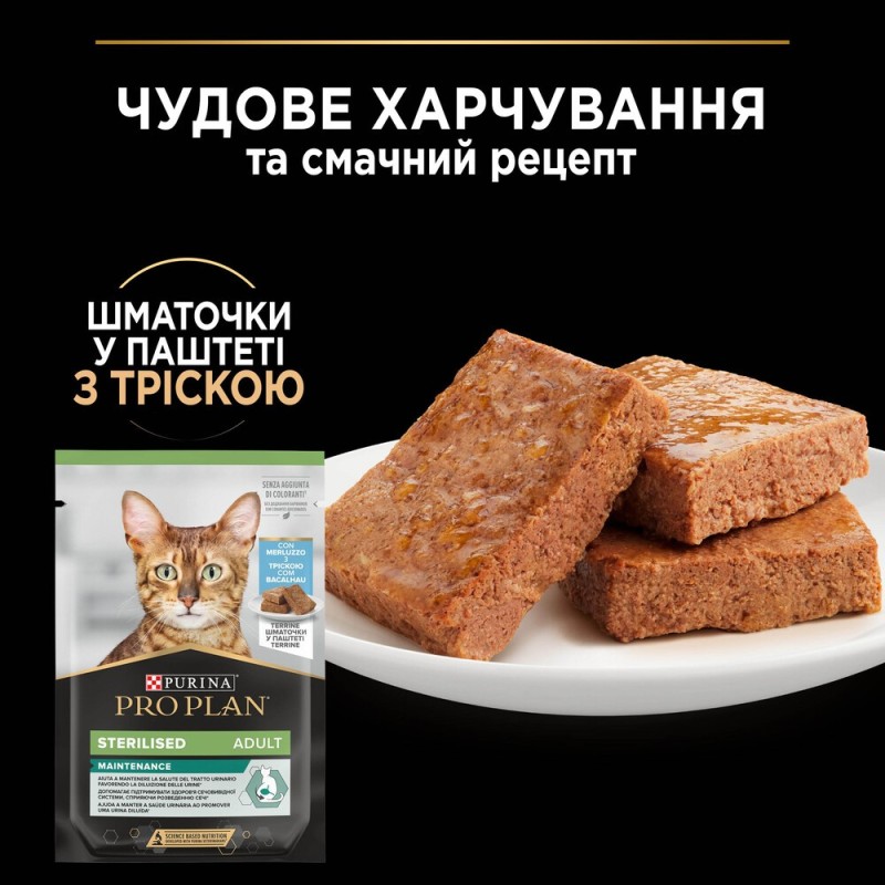 Pro Plan павуч Мусс з Тріскою д/кастрирів. 85 гр.
