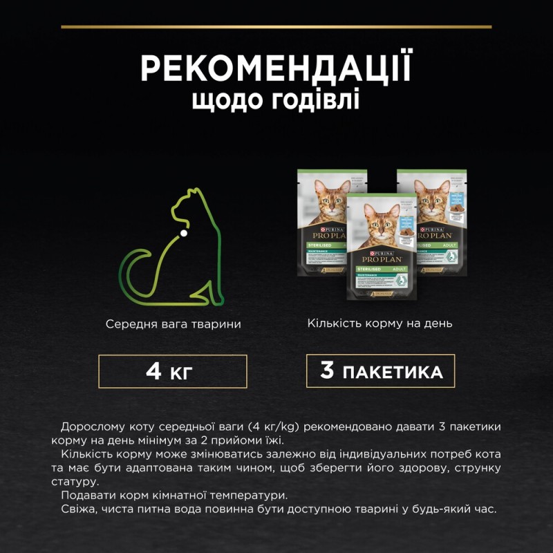 Pro Plan павуч Мусс з Тріскою д/кастрирів. 85 гр.