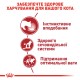 Royal Canin Instinctive in Jelly Консервы для взрослых кошек
