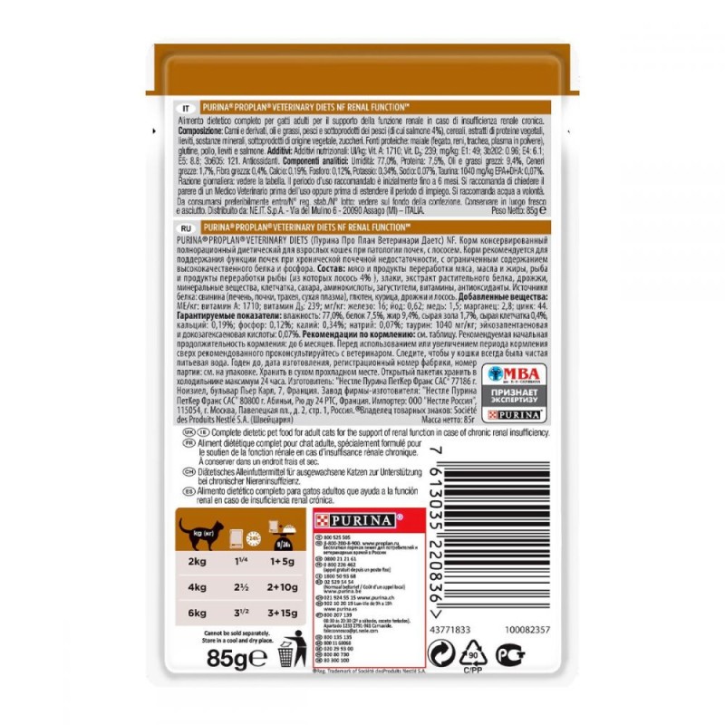 Pro Plan Veterinary Diets NF Лечебные консервы для взрослых кошек с лососем