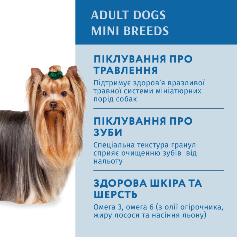 Optimeal Dog Adult Mini Breed Salmon Сухой корм для взрослых собак мелких пород с лососем