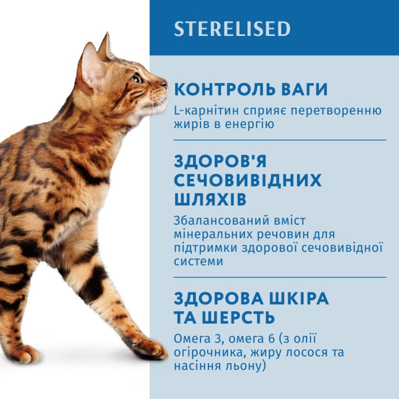 Optimeal Cat Adult Sterilised Salmon Сухой корм для взрослых стерилизованных кошек с лососем