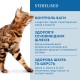 Optimeal Cat Adult Sterilised Salmon Сухой корм для взрослых стерилизованных кошек с лососем