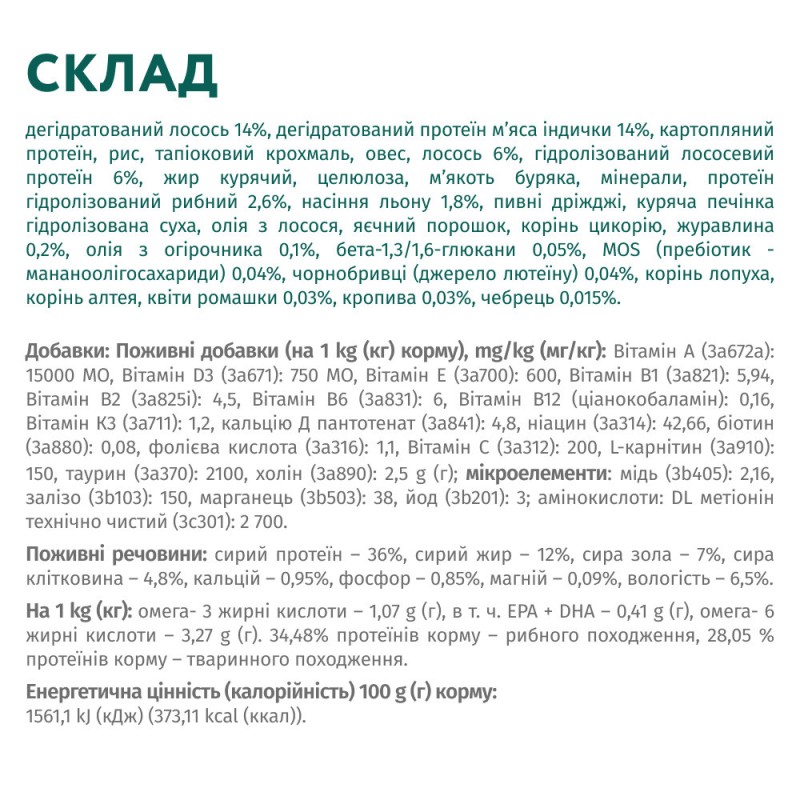 Optimeal Cat Adult Sterilised Salmon Сухой корм для взрослых стерилизованных кошек с лососем