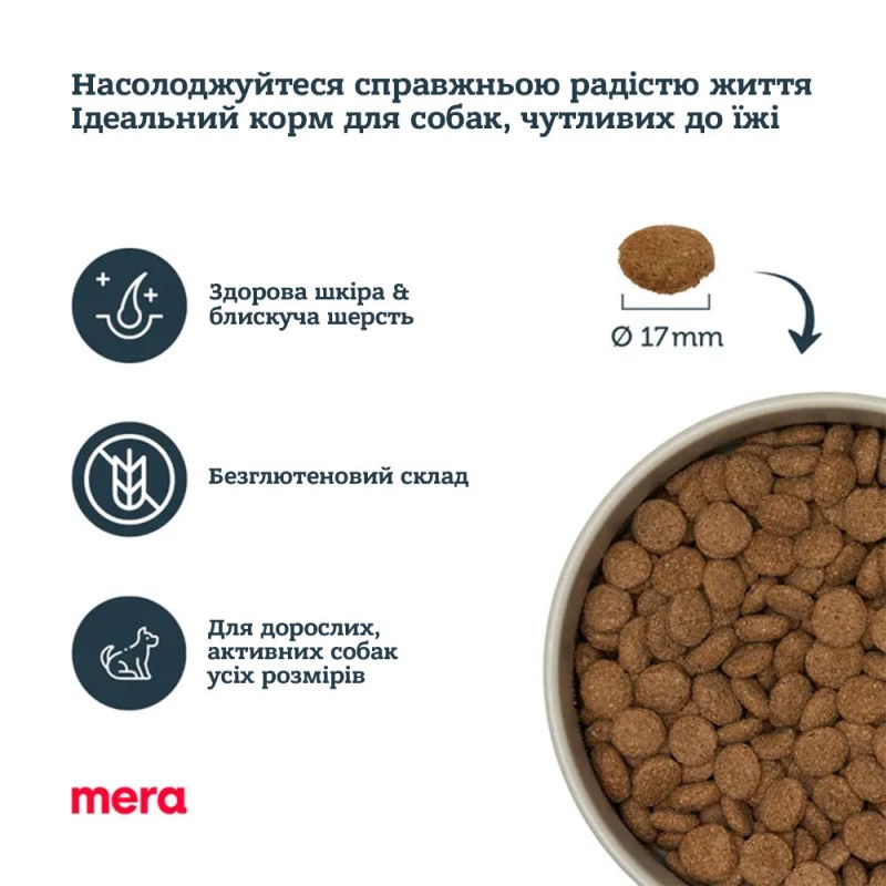 Mera Pure Sensitive Adult Lachs & Reis Сухой корм для взрослых собак с лососем и рисом