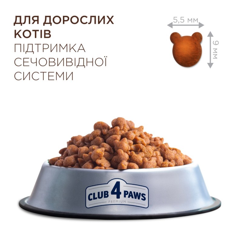 Club 4 Paws Premium Urinary Сухий корм для дорослих кішок підтримка здоров'я сечівника