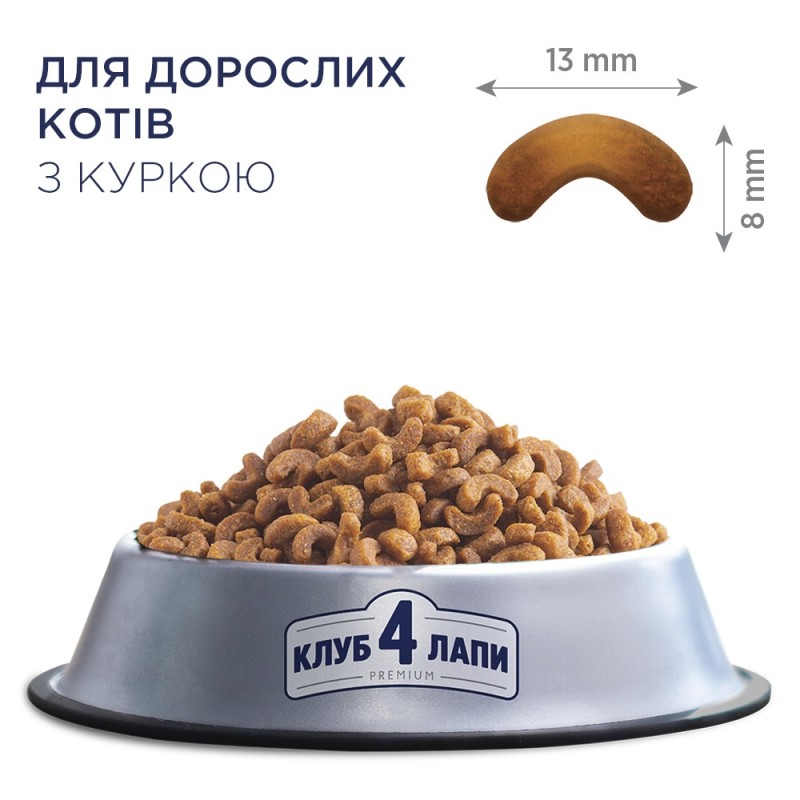 Club 4 Paws Premium Adult Chicken Сухий корм для дорослих кішок з куркою