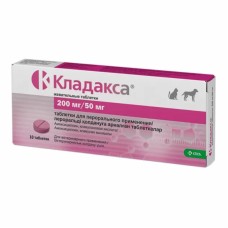 Кладакса 200мг / 50мг Жевательные таблетки для котов и собак