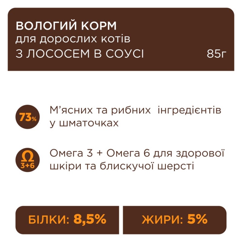 Club 4 Paws Premium Консерви для дорослих кішок з лососем у желе