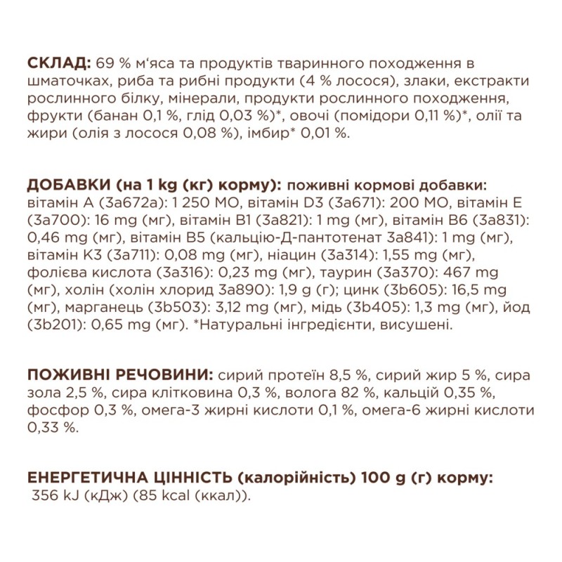 Club 4 Paws Premium Консерви для дорослих кішок з лососем у желе