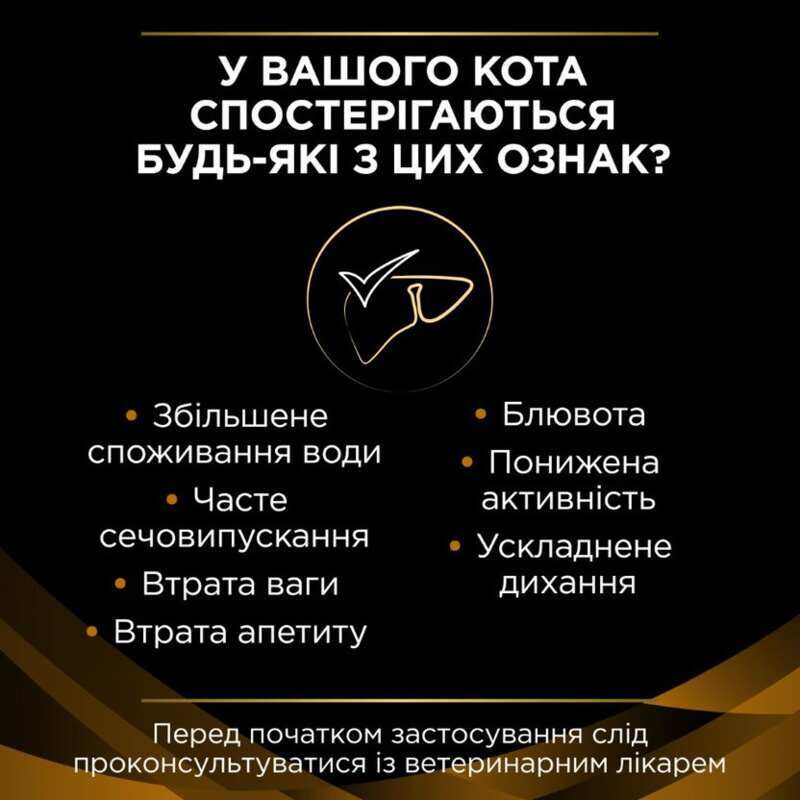 Pro Plan Veterinary Diets NF Renal Function Advanced Care Лечебный корм для взрослых кошек