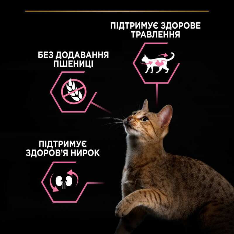 Pro Plan Adult Delicate Digestion Lamb Сухой корм для кошек с чувствительным пищеварением с ягненком