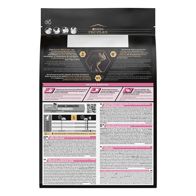 Pro Plan Adult Delicate Digestion Lamb Сухой корм для кошек с чувствительным пищеварением с ягненком