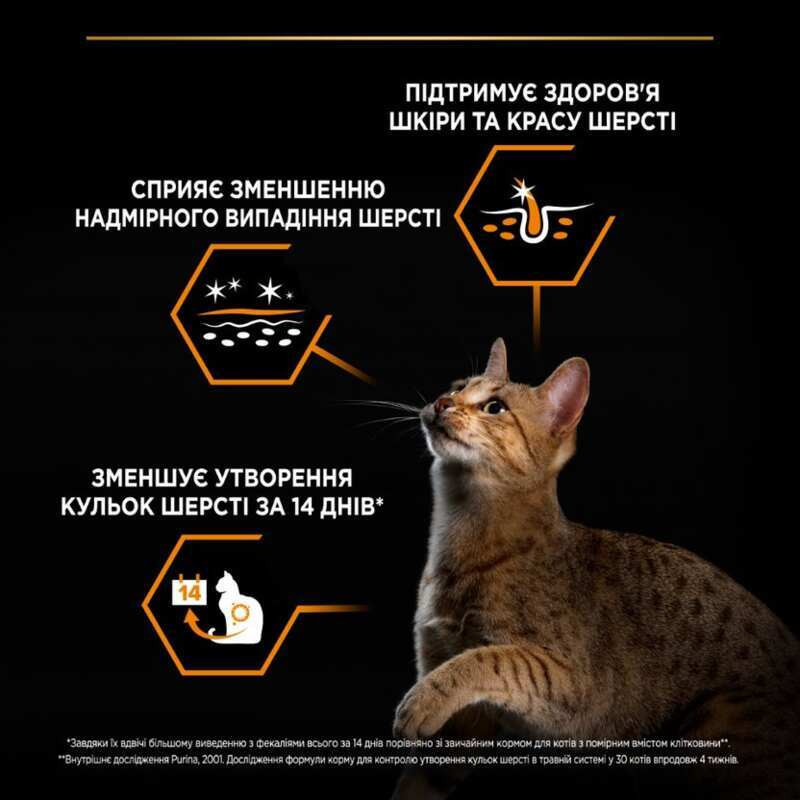 Pro Plan Adult Derma Care Сухой корм для кошек с чувствительной кожей