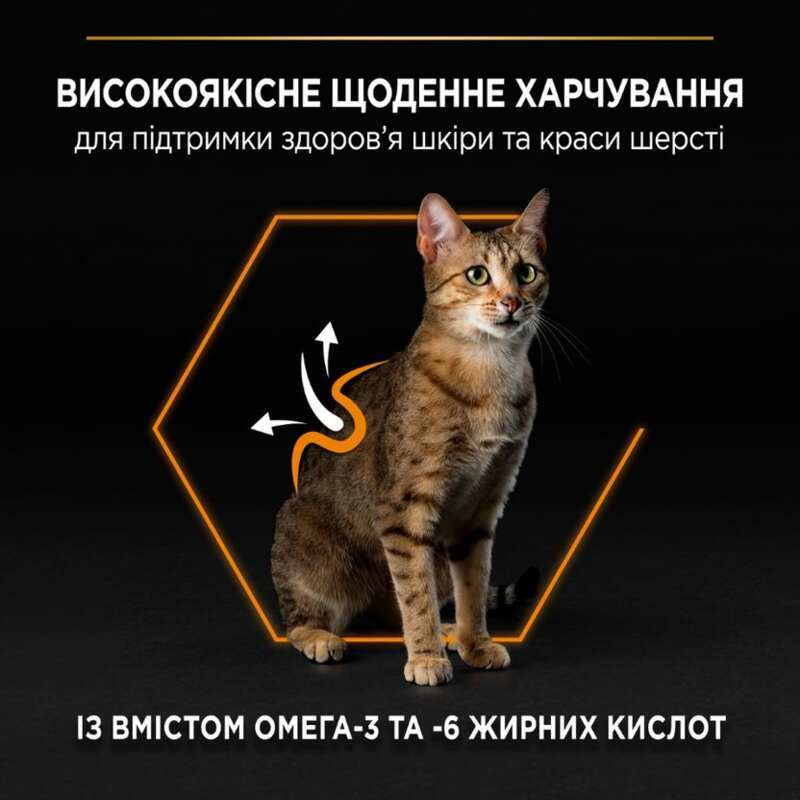 Pro Plan Adult Derma Care Сухой корм для кошек с чувствительной кожей