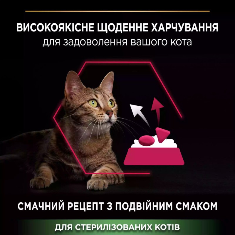 Pro Plan Adult Sterilised Savoury Duo Cod & Trout Сухой корм для стерилизованных кошек с треской и форелью