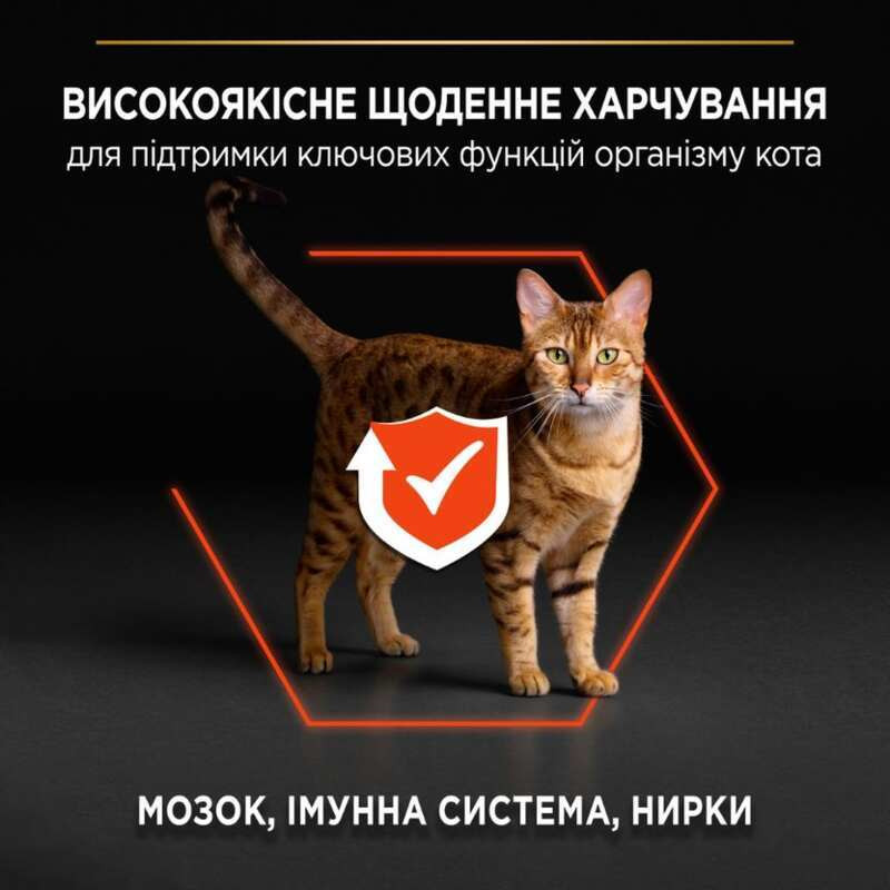 Pro Plan Adult Vital Functions Salmon Сухой корм для взрослых кошек с лососем