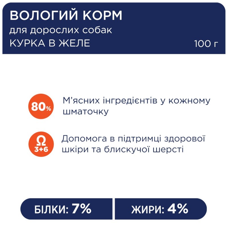 Club 4 Paws Premium Консерви для дорослих собак дрібних порід з куркою в желе
