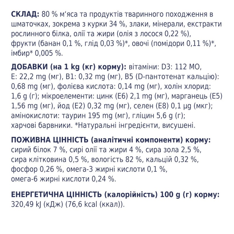 Club 4 Paws Premium Консерви для дорослих собак дрібних порід з куркою в желе