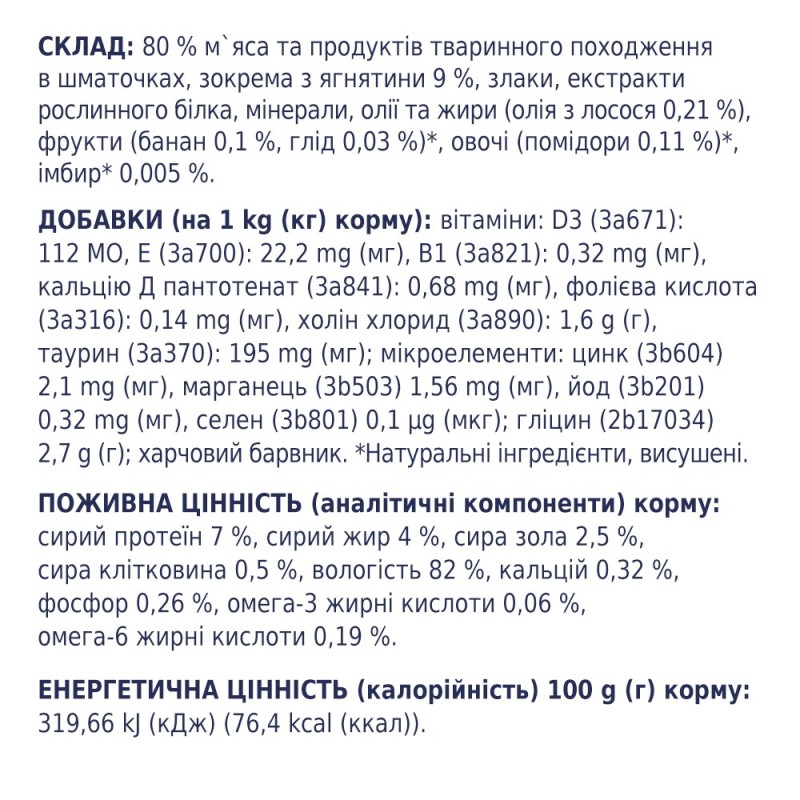 Club 4 Paws Premium Консерви для дорослих собак дрібних порід з ягнятком у соусі