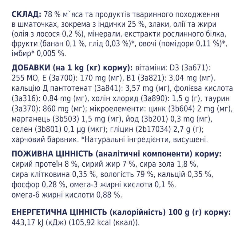 Club 4 Paws Premium Консерви для цуценят з індичкою в соусі
