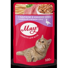 Мяу Консервы для взрослых кошек с индейкой в нежном соусе