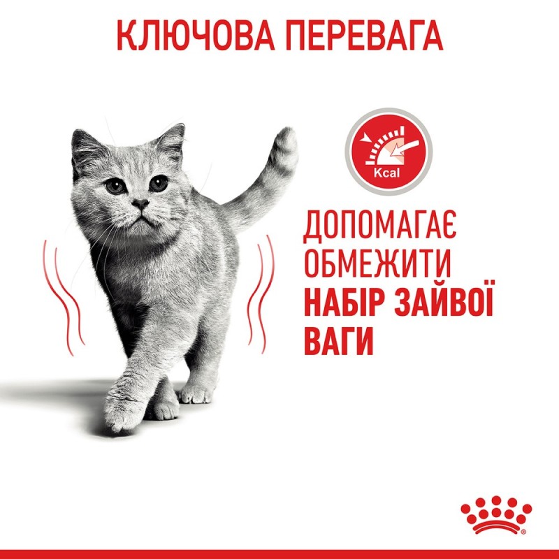 Royal Canin Light Weight Care Сухой корм для взрослых кошек