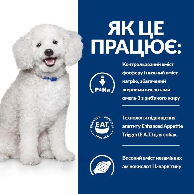 Hills Prescription Diet Canine k/d Kidney Care Early Stage Лечебный корм для взрослых собак при заболеваниях почек