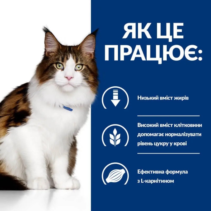 Hills Prescription Diet Feline w/d Multi-Benefit Лечебный корм для взрослых кошек при сахарном диабете и лишнем весе