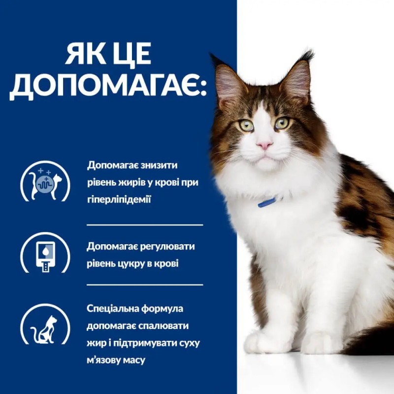 Hills Prescription Diet Feline w/d Multi-Benefit Лечебный корм для взрослых кошек при сахарном диабете и лишнем весе
