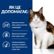 Hills Prescription Diet Feline w/d Multi-Benefit Лечебный корм для взрослых кошек при сахарном диабете и лишнем весе