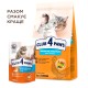 Club 4 Paws Premium Sensitive Сухий корм для дорослих кішок з чутливим травленням