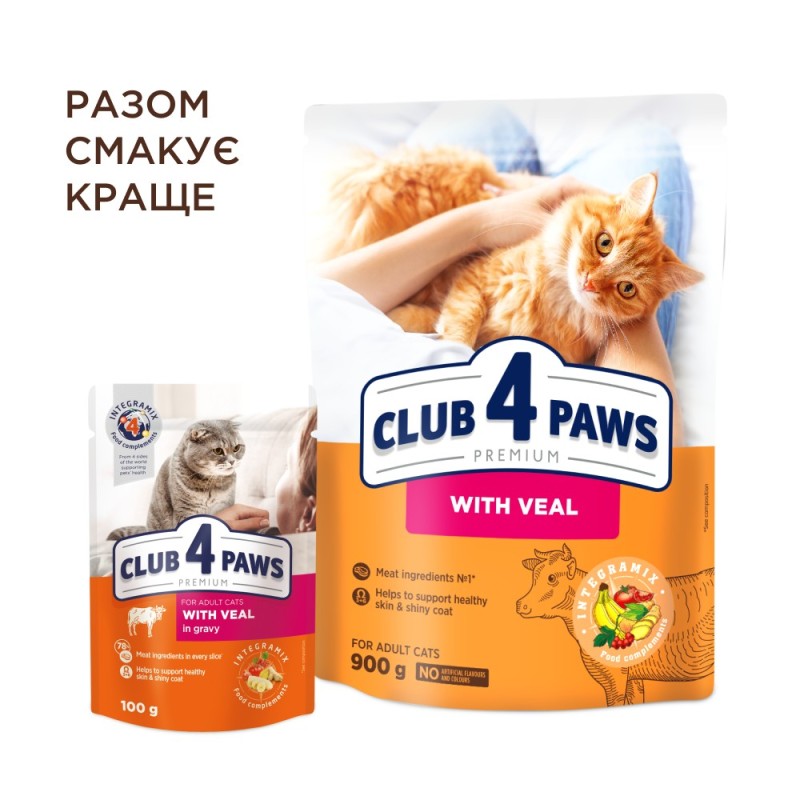 Club 4 Paws Premium Adult Veal Сухий корм для дорослих кішок з телятиною